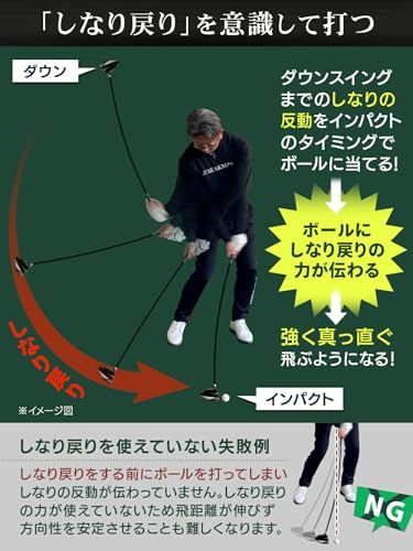 スイングトレーナー