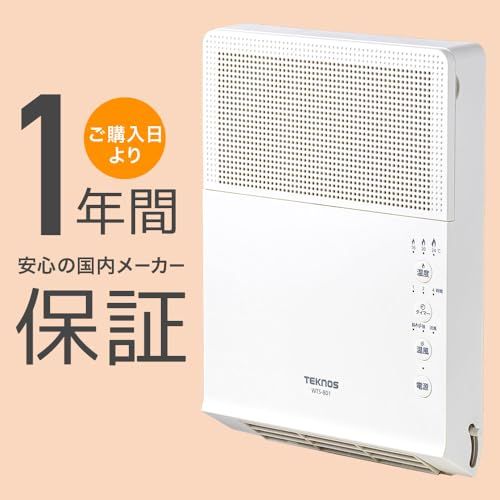 Bonarca ヒーター 壁掛け 脱衣所 脱衣場 5秒速暖の温風 セラミックヒーター 小型 電気ヒーター お風呂 省エネ 大風量 ファンヒーター 電気式 スリム 暖房 ヒートショック 対策 風呂 壁掛けヒーター 温風 速暖 タイマ ff 3 e 7 c 15