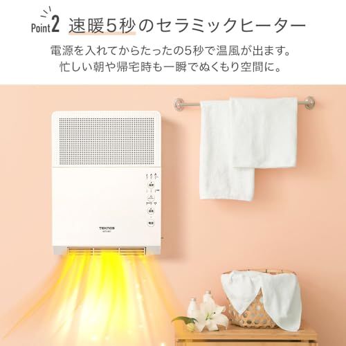 電気ヒーター