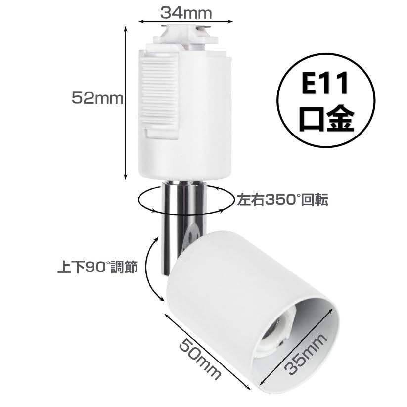 xydled ダクトレール用スポットライト E 11 LED電球付き 50 W ライティングバー用器具セット ライティングレール 天井照明 セット 電球色 ホワイト器具 652 edb 4