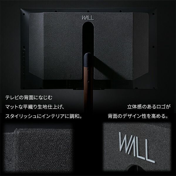 テレビスタンド WALL 背面カバー のみ 単品 おしゃれ WALLインテリアテレビスタンド A2対応 ロータイプ ハイタイプ用 テレビ裏 配線カバー ケーブルカバー 配線隠し 幅45cm 奥行10cm 高さ34.5cm シンプル ブラック 黒 EQUALS