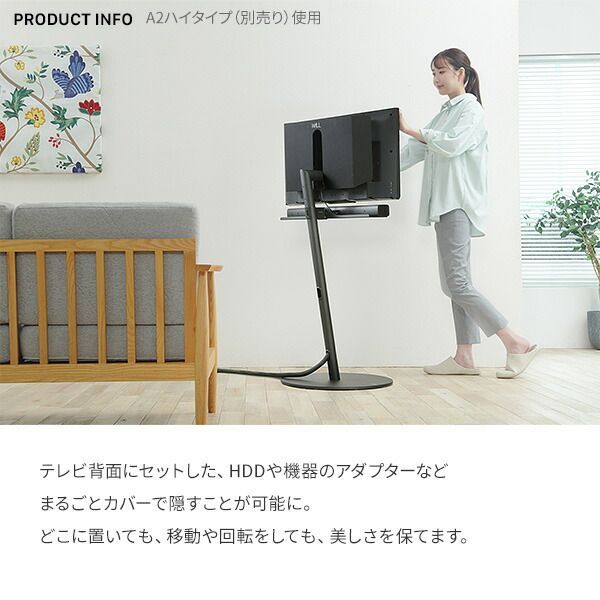 テレビスタンド WALL 背面カバー のみ 単品 おしゃれ WALLインテリアテレビスタンド A2対応 ロータイプ ハイタイプ用 テレビ裏 配線カバー ケーブルカバー 配線隠し 幅45cm 奥行10cm 高さ34.5cm シンプル ブラック 黒 EQUALS