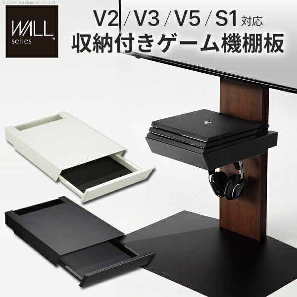 テレビスタンド WALL 棚板 のみ 単品 30×43 収納付き 引き出し フック おしゃれ 高さが変えられる WALLインテリアテレビスタンドV2・V3・V5対応 ゲーム機 PS4Pro PS4 幅30cm 奥行43cm シンプル すっきり ブラック 黒 ホ