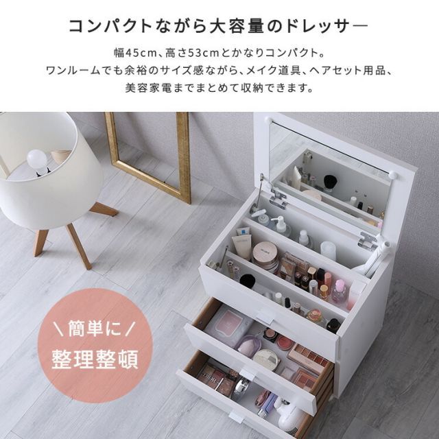 ドレッサー スキンケア 収納 ワゴン コスメワゴン キャスター付き 完成