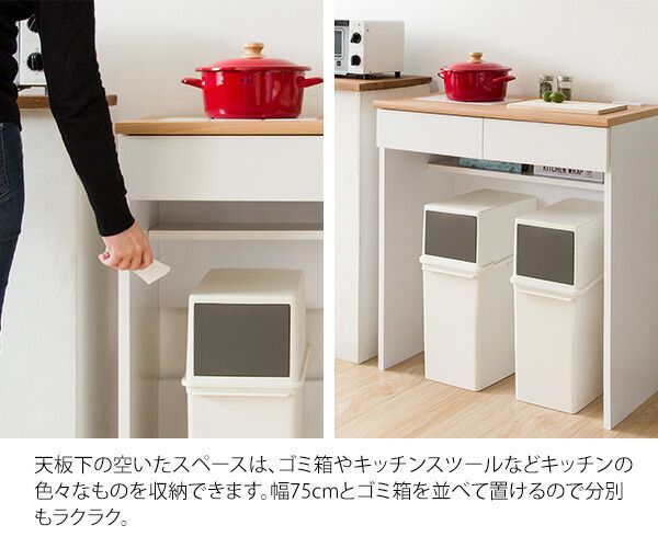 ゴミ箱 上 キッチンカウンター 収納 ラック 80cm幅 2口コンセント付き 