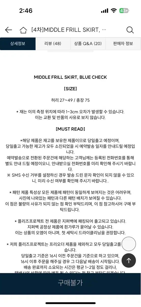 PLZPROJECT プリーズプロジェクト MIDDLE FRILL SKIRT BLUE CHECK GULLKHAN_COM