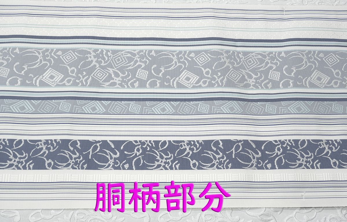 白地グレー仕立代込み