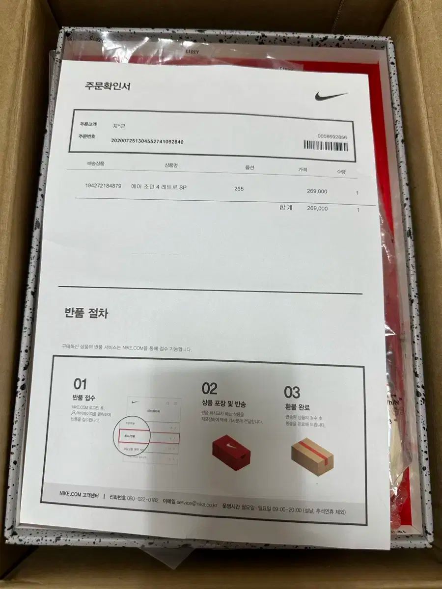 ナイキ オフホワイト エアジョーダン4 26.5