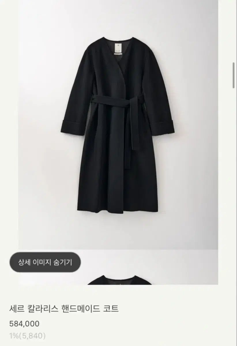 SIE シエ セル リース ハンドメイド コート ブラック