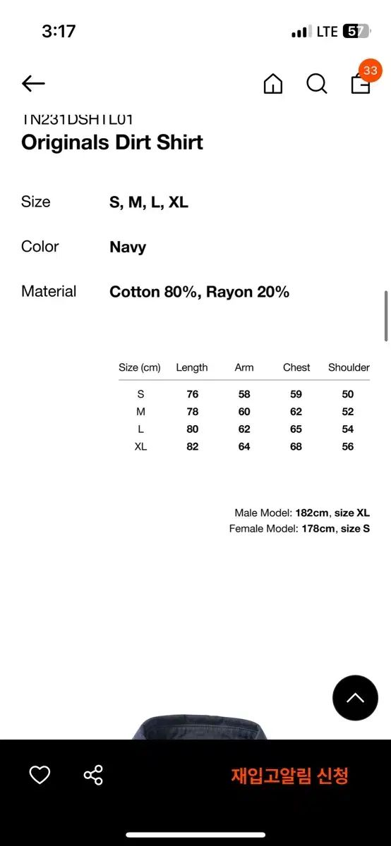 ディスイズネバーザット ネイビー シャツ