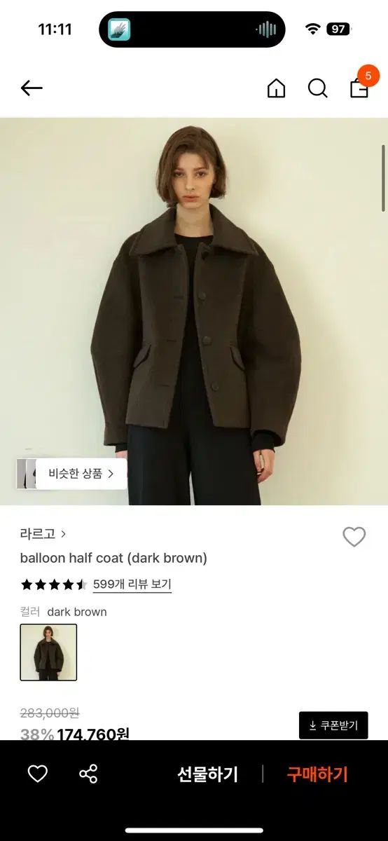 ラアルゴ ダークブラウン バルーン ハーフ コート