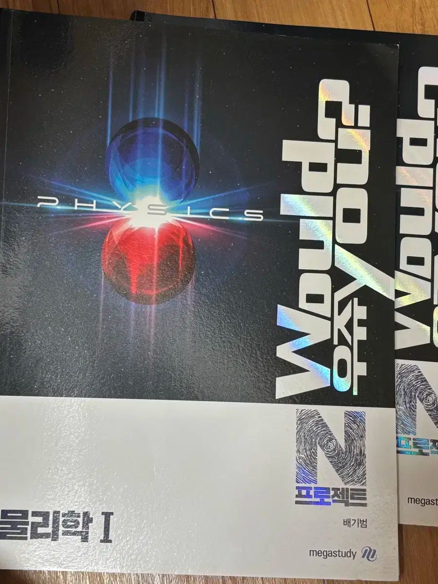 コレクション ペ・ギボム ウジュ 新品