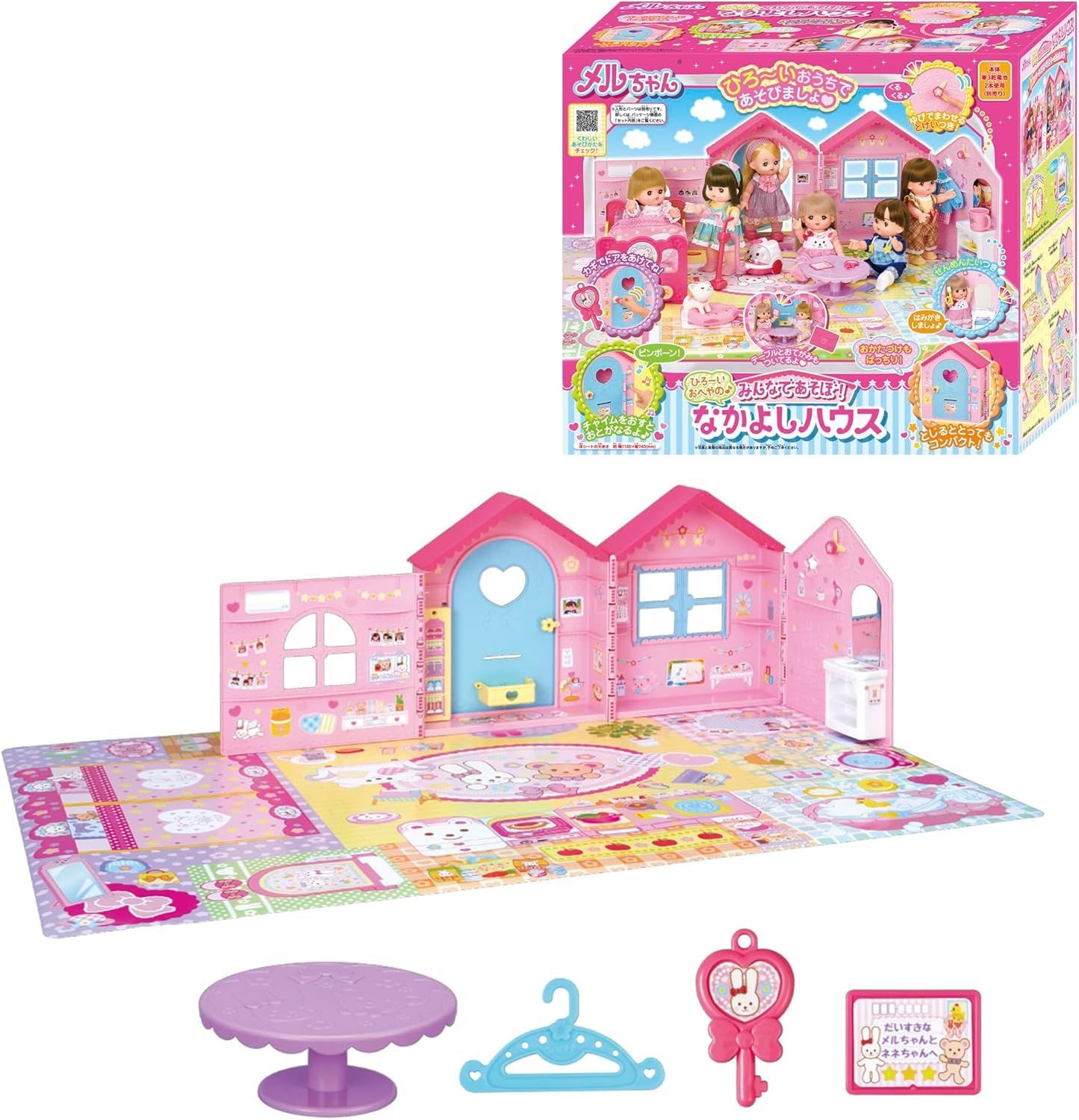 メ ル ちゃん おせわパーツ ひろ ~いおへやの みんなであそぼ なかよし ハウス