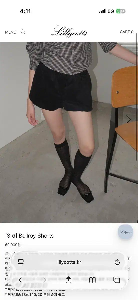 リリーコッツ ベルロイショーツ belloy shorts