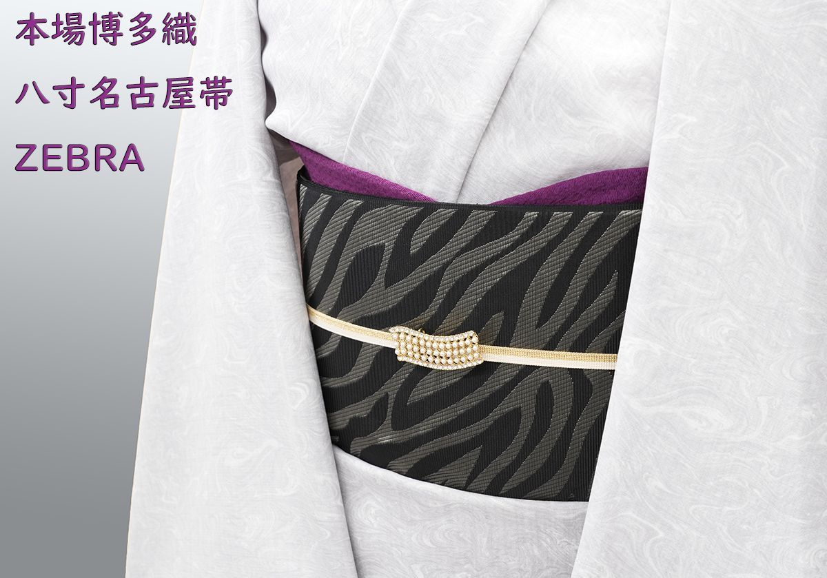 博多帯 協和織
