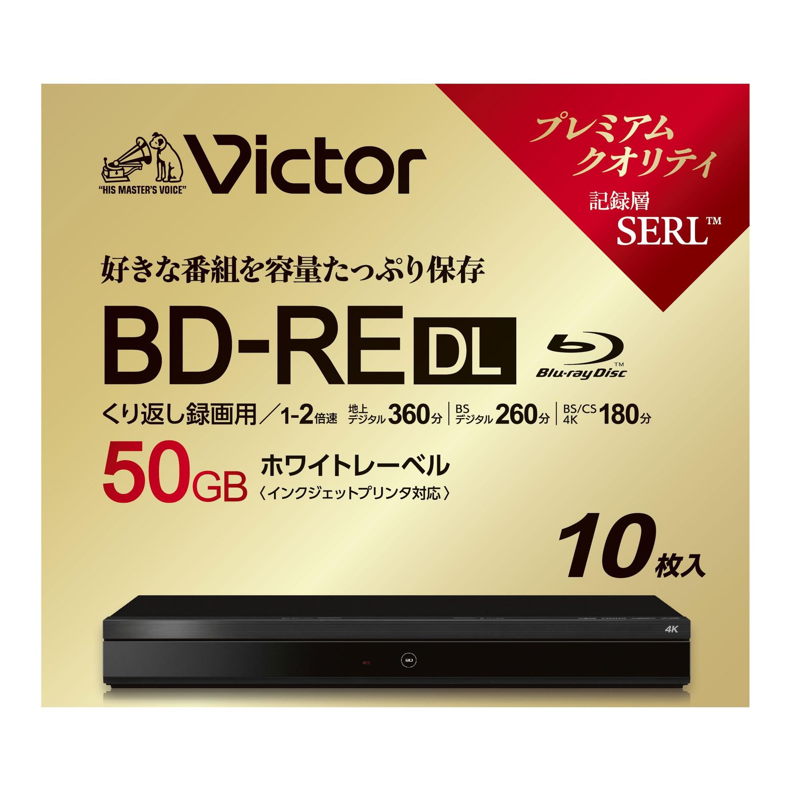 4Kダブル録画 UHD BD再生Panasonic DIGA DMR-4W201