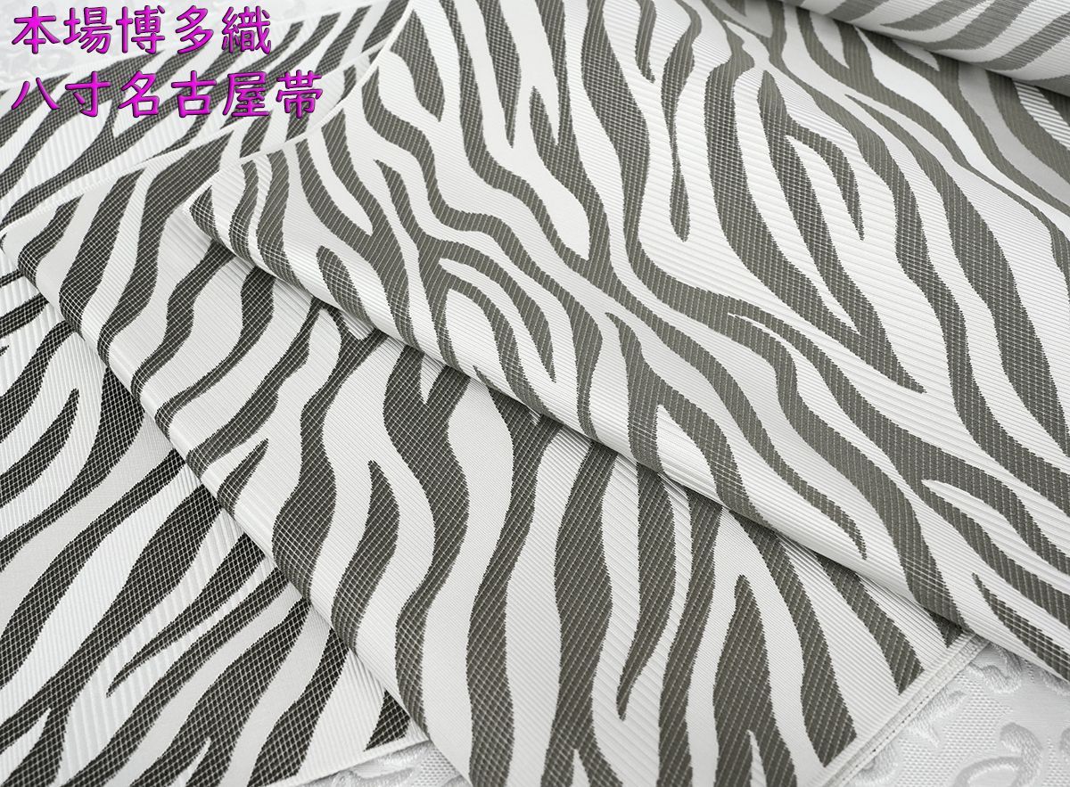 協和織 八寸名古屋帯