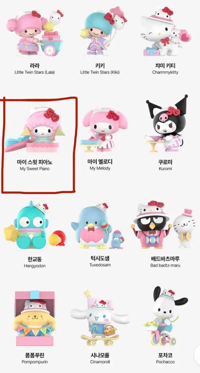 新品，送料無料 MY SWEET ピアノ フィギュア 出品 その他