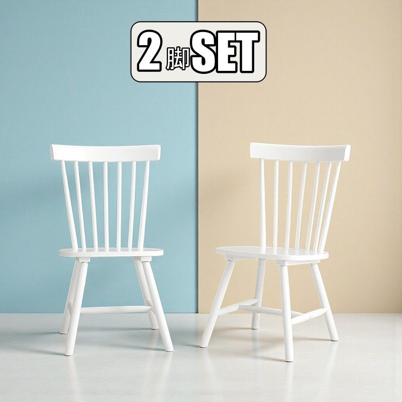 2脚セット K ウィンザーチェア ダイニングチェア 1脚 北欧 韓国風 シンプルモダン おしゃれ 座り心地にこだわった ダイニングチェア カフェ風スタイルに 天然木