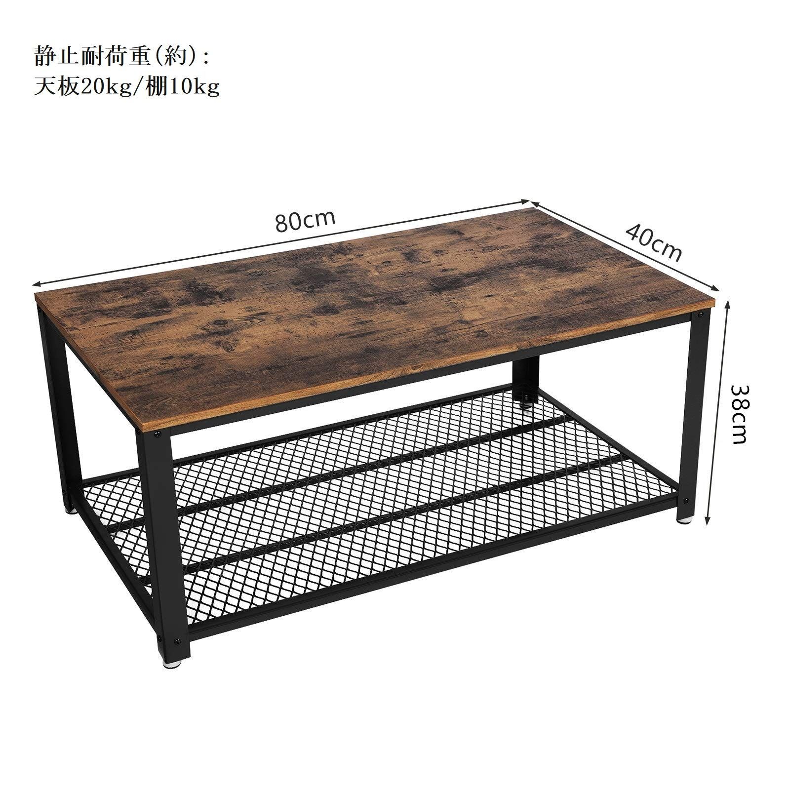  スチールフレーム ワイヤーメッシュ センターテーブル 木製天板80 40 cm コンパクト ローテーブル ヴィンテージ VASAGLE LCT 51 X その他 文房具 事務用品