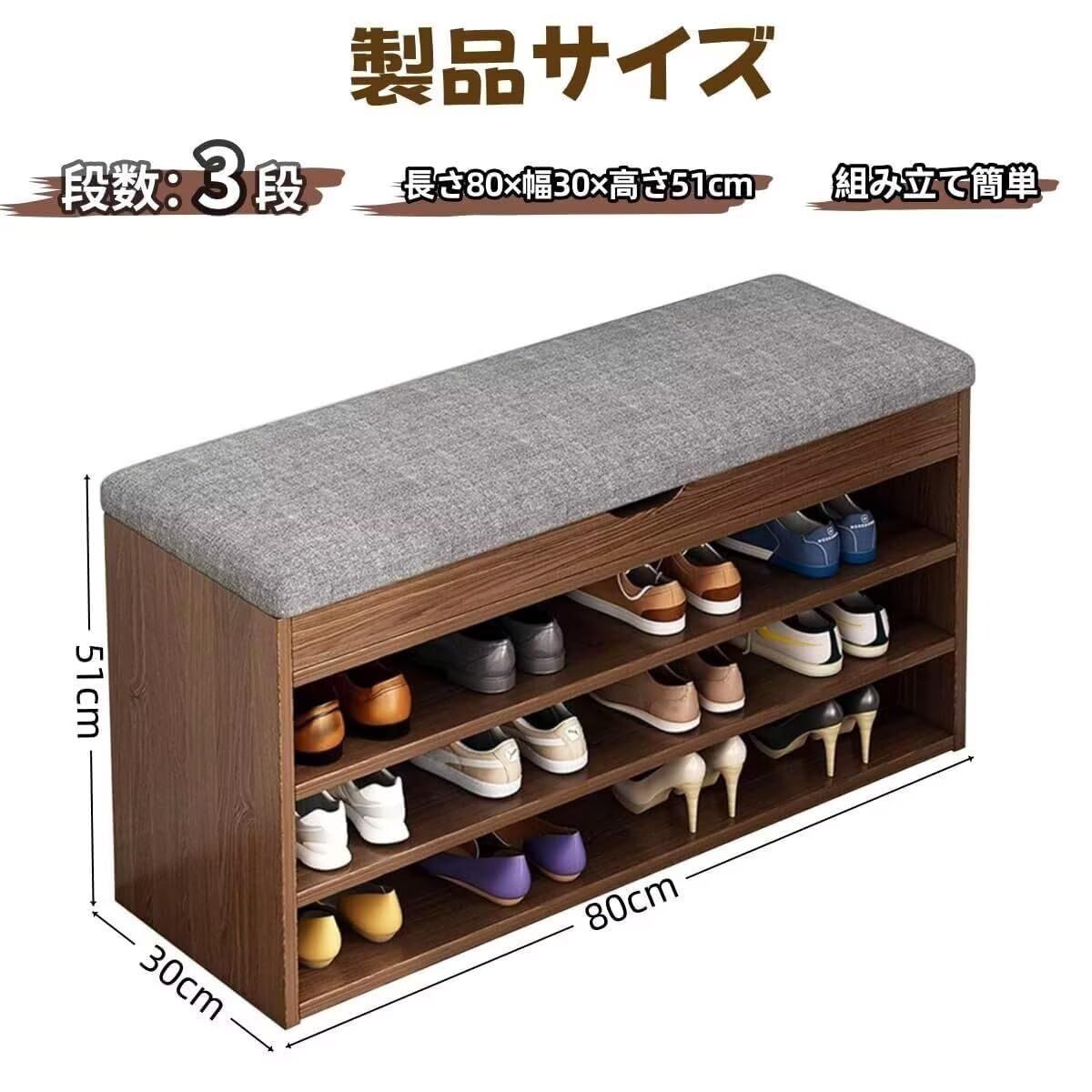 小物収納付き 下駄箱 クッション付き 収納ベンチ 玄関腰掛け ベンチ 木製 靴入れ 長さ80 幅30 高さ51.3cm 靴箱 3段 省スペース 玄関収納 シューズラック 靴棚 組み立て簡単 玄関ベンチ 日本語説明書付き