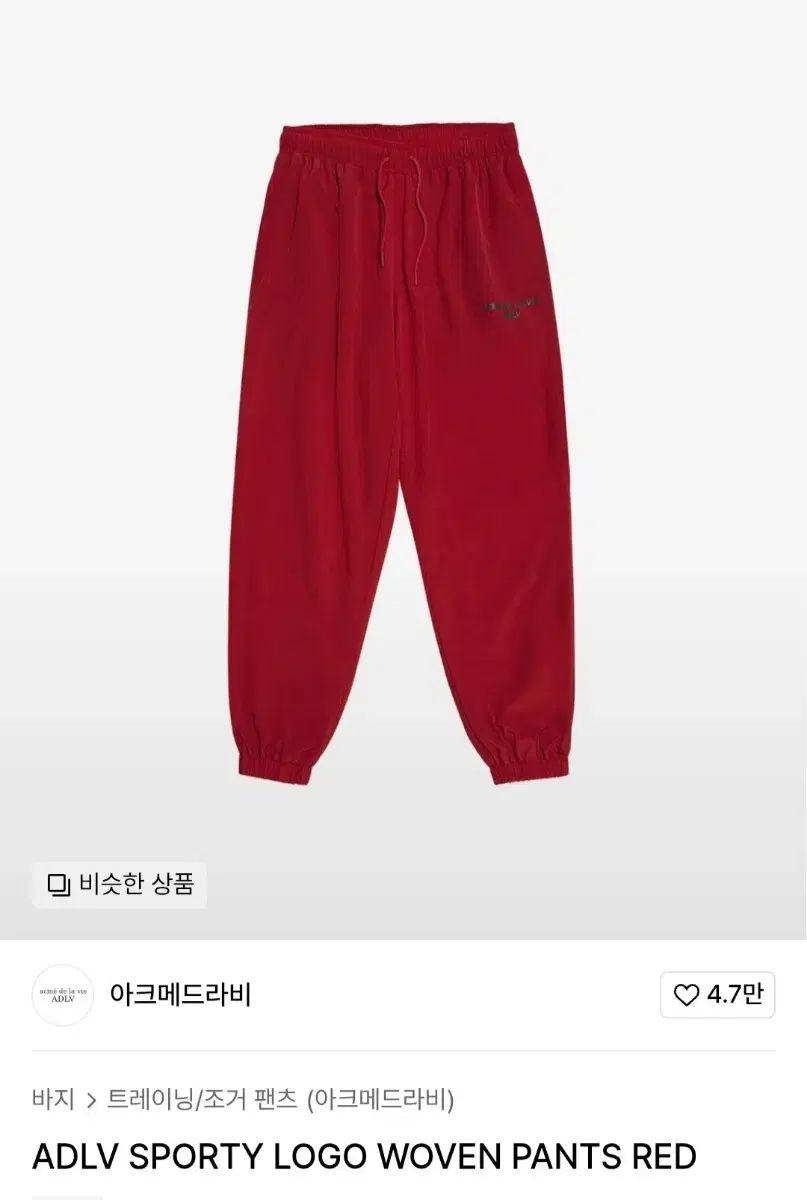 acme de la vie アクメドラビ レッド トレーニングウェア セットアップ モデル