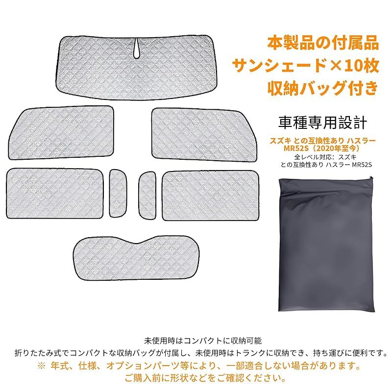 スズキ ハスラー MR52S 車中泊 MR52S サンシェード 遮光 ヴェルファイア 仮眠 高密度 紫外線カット 断熱 盗難防止 アウトドア 全窓対応 簡単着脱 取付簡単 6層構造 8PCS 2020～現行 OLIVEOS_COM_TR