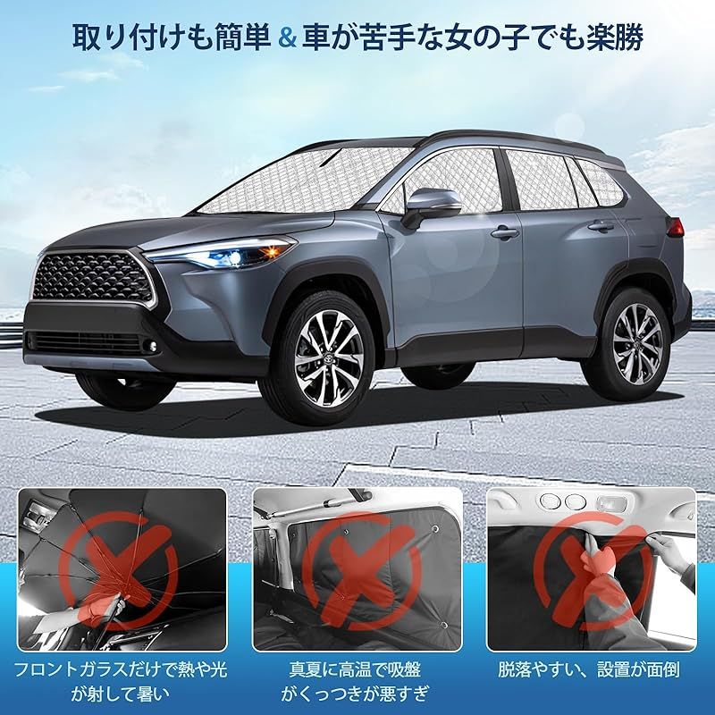 カローラクロス サンシェード 全窓対応 車用 遮光シェード 車窓日よけ 車中泊グッズ はめ込み式 プライバシー確保 車用カーテン 盗難防止アウトドア 仮眠 車内の暑さ対策 カーフィルム カーシェード サイド カーテン セット OLIVEOS_COM_TR