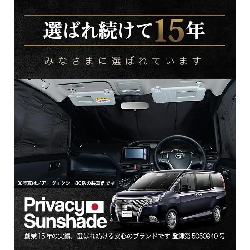 趣味職人 プライバシー サンシェード 車 エスクァイア 80 系 85 系 フロント カーテン 車中泊 グッズ 対応 01s-a016-fu 0
