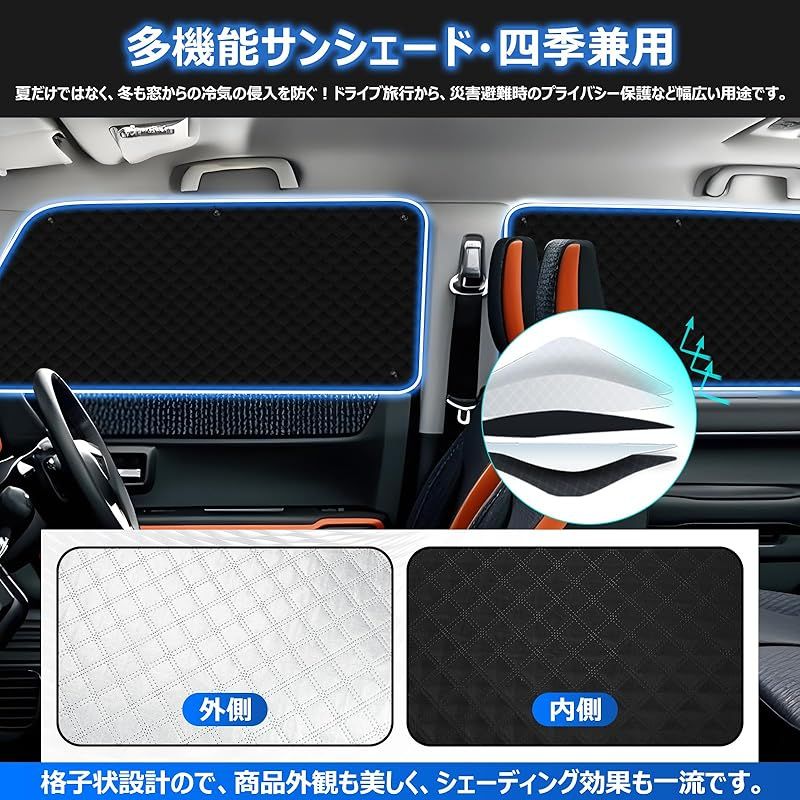 BLUESEATEC スズキ ハスラー MR02系 遮光 カーテン 断熱 露天駐車 着脱簡単 2代目 R2.1-現行 MR92S MR52S型 吸盤設計 車種 設計 日除け 車中泊 収納袋付き 7枚セット