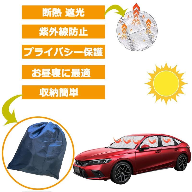 ホンダ シビック FL1 11代目 サンシェード リア用 車中泊 仮眠 マルチサンシェード 断熱 遮光シェード 車窓日よけ 車中泊グッズ アウトドア マルチ CIVIC 11代 車用サンシェード シビック FL1 サンシェード 露天駐車 冬 保温 盗難防