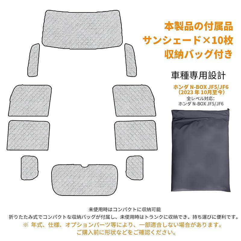 ホンダ との互換性あり N-BOX JF5 JF6 車中泊 N-BOX サンシェード 遮光 ヴェルファイア 仮眠 高密度 紫外線カット 断熱 盗難防止 アウトドア 全窓対応 簡単着脱 取付簡単 6層構造 10PCS 2025～現行 OLIVEOS_COM_TR