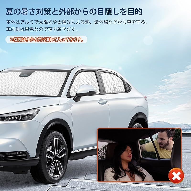 カーシェード サイド