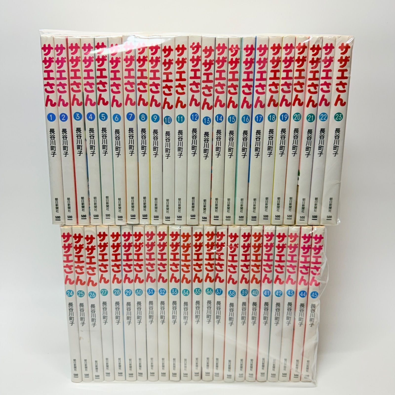 サザエさん 全巻セット サザエさん 全巻 全巻セット 長谷川町子 サザエさん 全巻セット 1-45