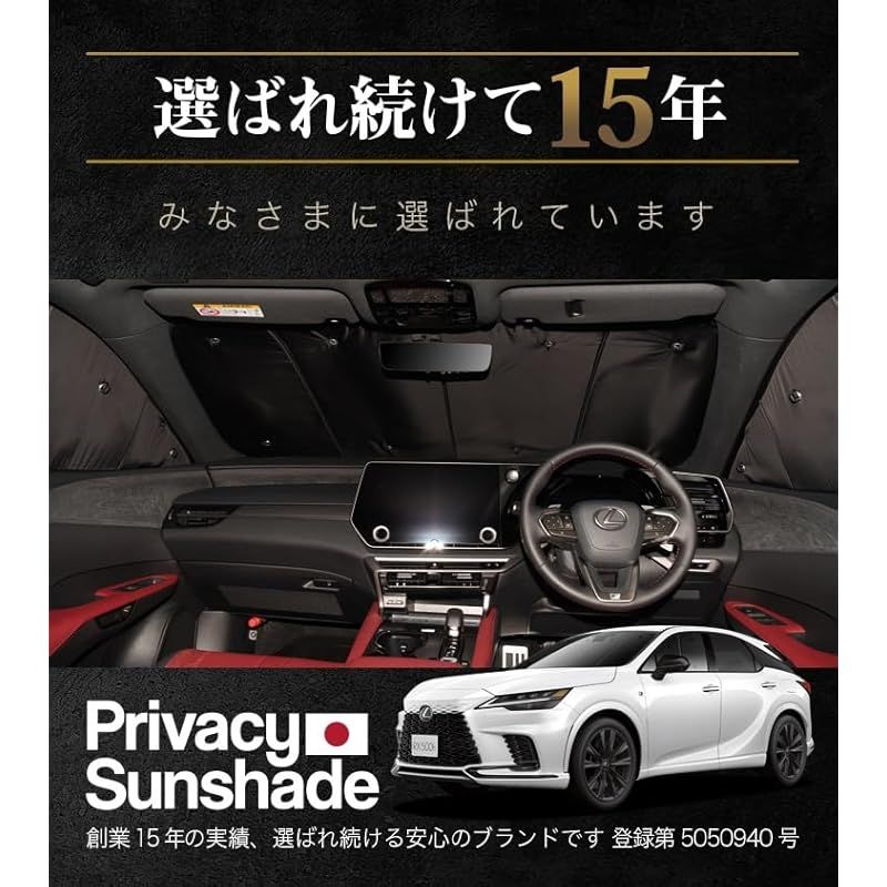 趣味職人 プライバシー サンシェード 車 レクサス RX ALA 10 系 ALH 10 系 RX 350 RX 350h RX 450h RX 500h フロント カーテン 車中泊 グッズ 対応 01s-a072-fu