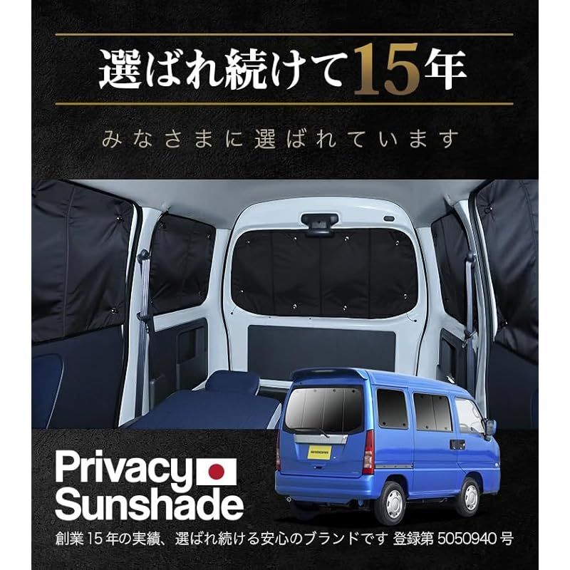 サンバーバン 後期 カーテン サンシェード 車中泊 グッズ プライバシーサンシェード リア用 対応 01s-e003-re