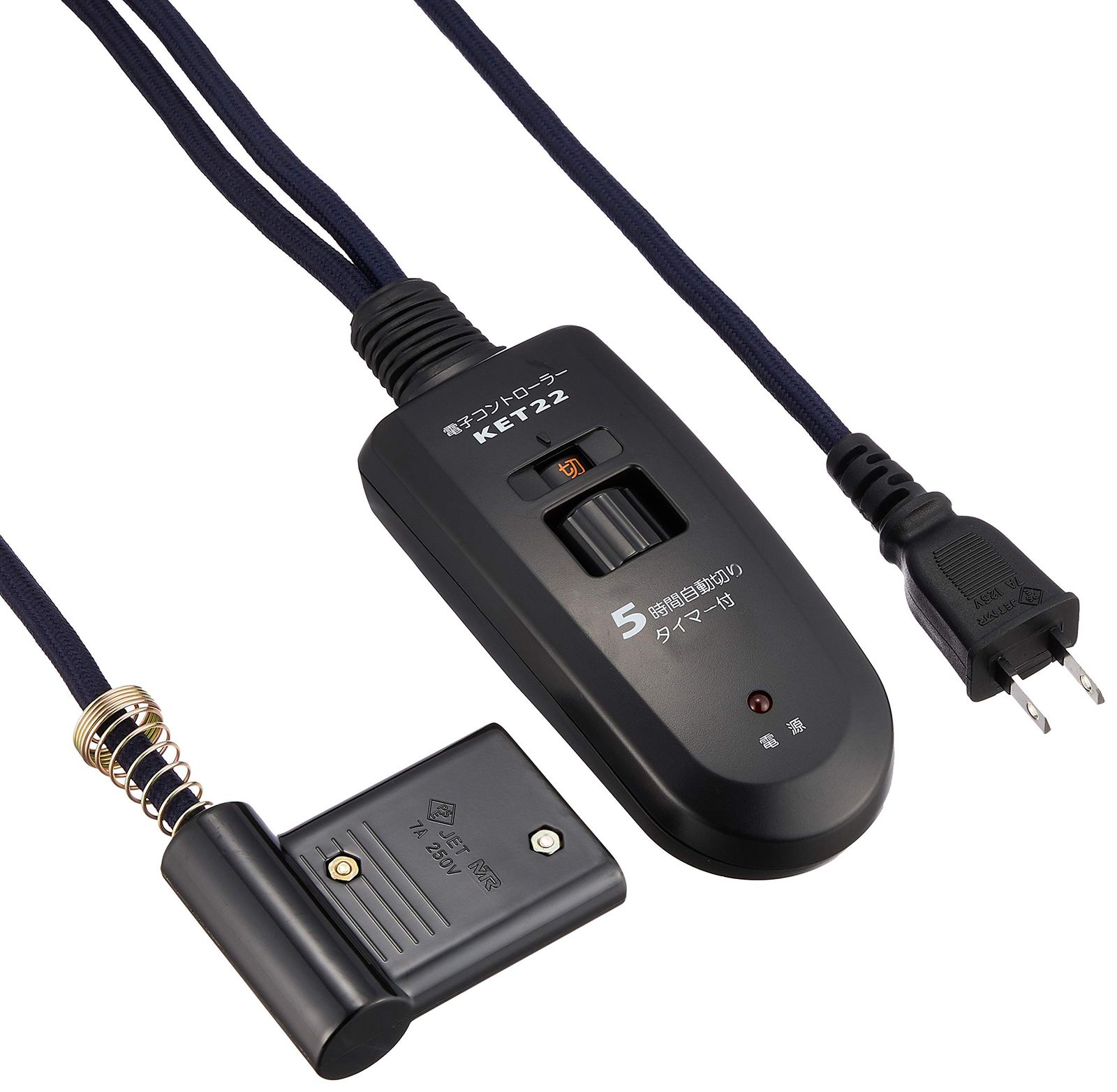 メトロ メトロ専用 こたつコード 3m 5時間切タイマー付 手元温度コントロール式 ヒーターユニット3ピン用 BC-KET22(B) [手元温度コントロール式・5時間切タイマー付き] [単品]