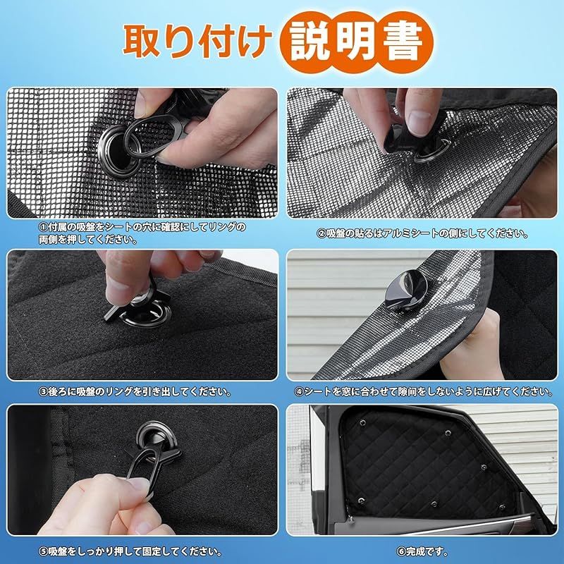 サンシェード フルセット