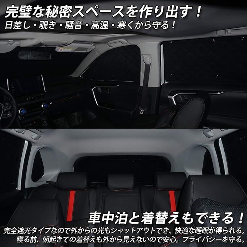 Cartist ライズ ダイハツ ロッキー 200系 に適用 サンシェード フルセット マルチサンシェード 遮光シェード カーテン 5層構造 車中泊 ブラックメッシュサンシェード RAIZE ROCKY A200 A210型 車種 プライバシー保護 暑さ対 OLIVEOS_COM_TR