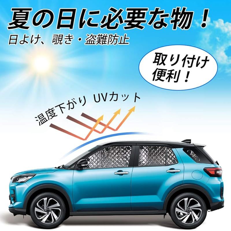Cartist ライズ ダイハツ ロッキー 200系 に適用 サンシェード フルセット マルチサンシェード 遮光シェード カーテン 5層構造 車中泊 ブラックメッシュサンシェード RAIZE ROCKY A200 A210型 車種 プライバシー保護 暑さ対