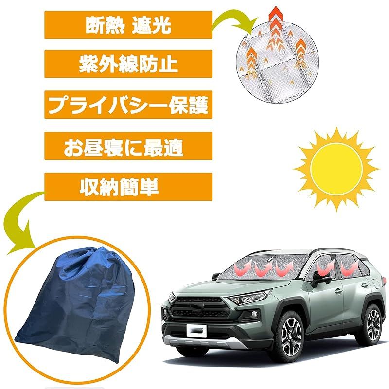 2025 車用 サンシェード トヨタ RAV4 50系 リア用 車中泊 仮眠 マルチサンシェード 断熱 遮光シェード 車窓日よけ 車中泊グッズ アウトドア マルチ 露天駐車 盗難防止 UVカット 日除け トヨタ RAV4 50系 2019年4月-現