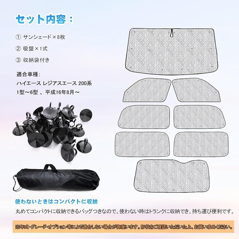 TELLIKA サンシェード ハイエース 200系 標準 1型 2型 3型 4型 5型 サンシェード 遮光シェード 車中泊 仮眠 マルチサンシェード 断熱 遮光 車窓日よけ 車中泊グッズ アウトドア 露天駐車 盗難防止 UVカット 日除け 吸盤付き 取付簡単 OLIVEOS_COM_TR