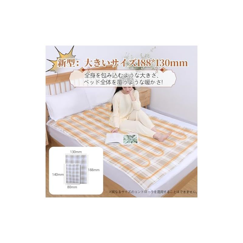  電気毛布 掛け敷き ひざ掛け 洗える タイマー付き 5段階温度 敷き 140 cm×80 cm 188 cm×130 省エネ ダニ退治 シングル 過熱保護 電気布団 電気ブランケット 3秒速暖 着る毛布 防寒 節電 アウトドア キャンプ 車中泊 室内 0 キッチン 住宅設備