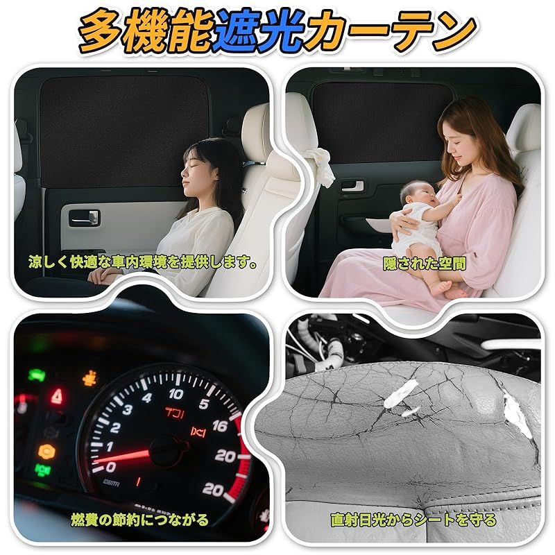yzxym 車用カーテン スズキ ジムニー JB64 JB74 マグネット カーテン 車中泊 サンシェード サイド UVカット 遮光 車ひよけシェード 簡単着脱 運転席 車窓 6枚セット 106BK6 NEXPOTALLINN_EU