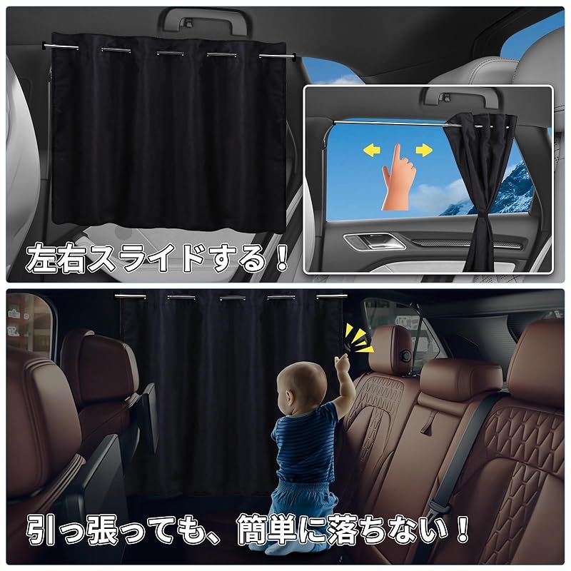 ZATOOTO 車 カーテン 伸縮棒付 スエード 車中泊 遮光 日除け レール式 サイドカーテン 幅100cm 丈68cmリアカーテン 車用品 取り付け簡単 落ない UVカット 災害対策 プライバシー保護 紫外線対策 Lサイズ 2枚セット ブラックCT109-