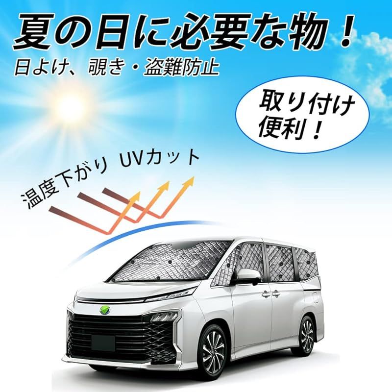 Cartist 新型ヴォクシー ノア 90系 に適用 サンシェード フルセット マルチサンシェード 遮光シェード カーテン 5層構造 車中泊 ブラックメッシュサンシェード NOAH VOXY 90 1月-現行車種 プライバシー保護 暑さ対策 車用
