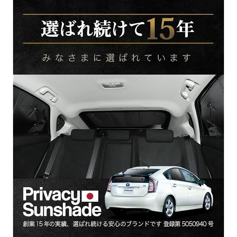 趣味職人 プライバシー サンシェード 車 プリウス 30 系 ZVW 30 系 リア カーテン 車中泊 グッズ 対応 01s-a017-re