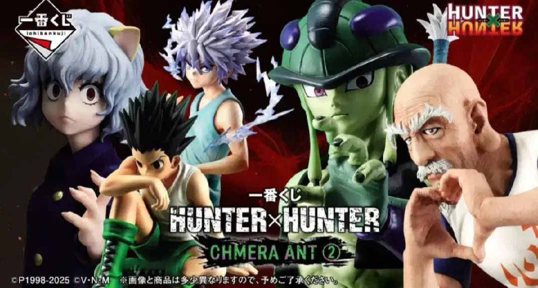 HUNTER×HUNTER 헌헌 キメラアント COOGI クージー 一番くじ ABCDEG フィギュア セット