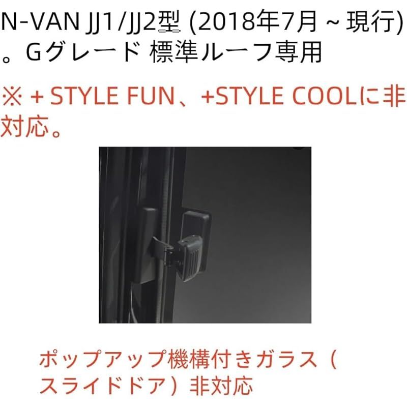 TELLIKA N-VAN JJ1 JJ2型 サンシェード 車中泊 遮光シェード ワンタッチタイプ 吸盤不要 6層構造 仮眠 マルチサンシェード 断熱 遮光 車窓日よけ 車中泊グッズ アウトドア 露天駐車 盗難防止 UVカット 日除け 取付簡単 N-VAN J