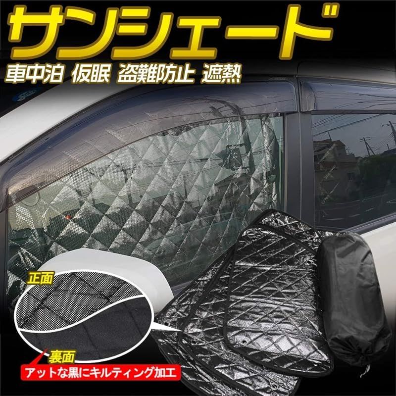 セレナ対応 C26 サンシェード 5層構造 メッシュカーテン カーシェード 吸盤貼付 日よけ 遮光 UVカット 車中泊 1台分 10P トクトヨ Tokutoyo